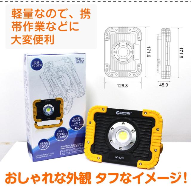 COB LED 充電式 投光器 20W 2500lm ポータブル作業灯 < 家電/AV  COB LED 充電式 投光器 20W 2500lm ポータブル作業灯 < 家電/AVの