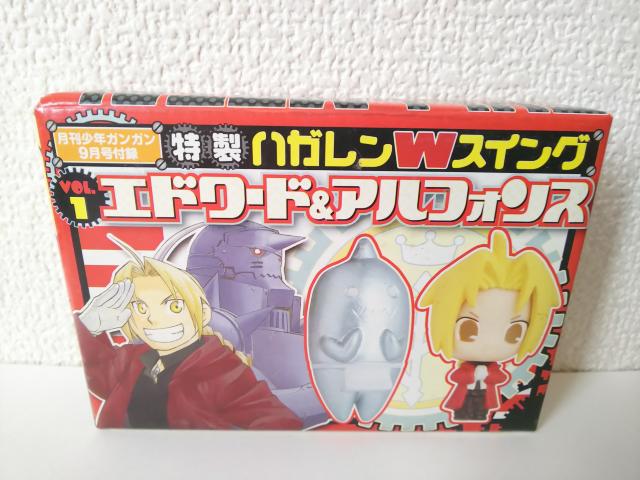 鋼の錬金術師 ハガレンWスイングエドワード&アルフォンス < アニメ/コミック/キャラクター  鋼の錬金術師 ハガレンWスイングエドワード&アルフォンス  < アニメ/コミック/キャラクターの