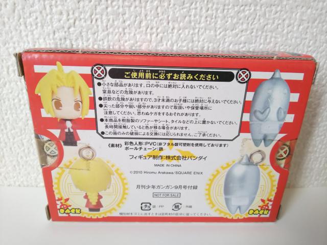 鋼の錬金術師 ハガレンWスイングエドワード&アルフォンス < アニメ/コミック/キャラクター  鋼の錬金術師 ハガレンWスイングエドワード&アルフォンス < アニメ/コミック/キャラクターの