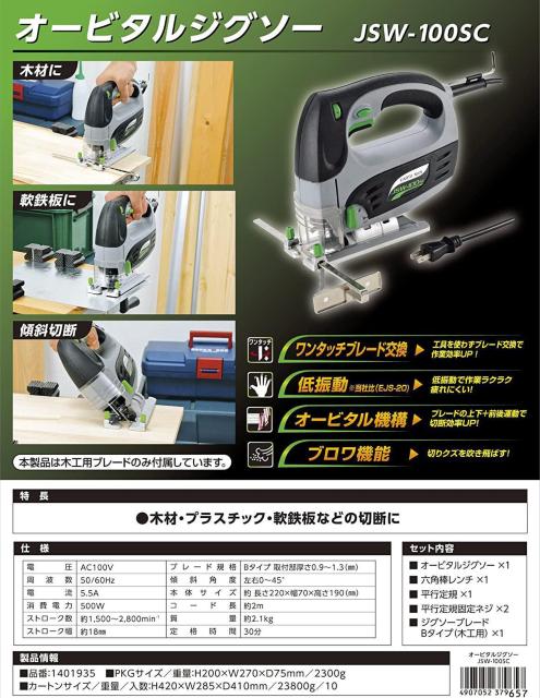 高儀 EARTH MAN オービタルジグソー < ペット/手芸/園芸 高儀 EARTH MAN オービタルジグソー < ペット/手芸/園芸の