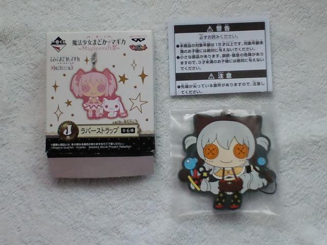 魔法少女まどかマギカ☆一番くじラバーストラップ百江なぎさ < アニメ/コミック/キャラクター 魔法少女まどかマギカ☆一番くじラバーストラップ百江なぎさ < アニメ/コミック/キャラクターの