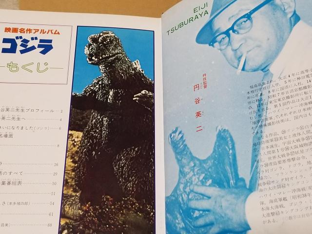 ゴジラ誕生25周年記念 ゴジラ決定版  < アニメ/コミック/キャラクター  ゴジラ誕生25周年記念 ゴジラ決定版  < アニメ/コミック/キャラクターの