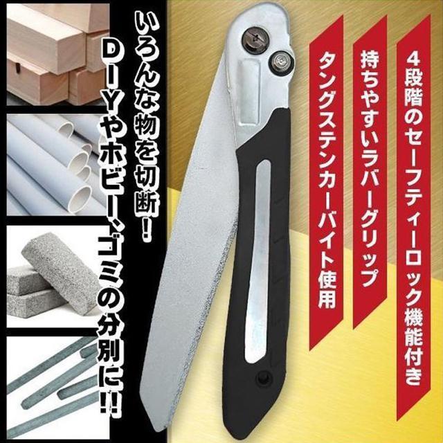 のこぎり 折りたたみ 超硬度 防錆加工 万能工具 金属 レンガ 木材 ガラス 石膏ボード 災害時 DIY アウトドア ノコギリ < ペット/手芸/園芸  のこぎり 折りたたみ 超硬度 防錆加工 万能工具 金属 レンガ 木材 ガラス 石膏ボード 災害時 DIY アウトドア ノコギリ < ペット/手芸/園芸の