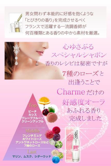 破格出品 サクラ202シャルム フェロモン香水 < 香水/コスメ/ネイル  破格出品 サクラ202シャルム フェロモン香水 < 香水/コスメ/ネイルの