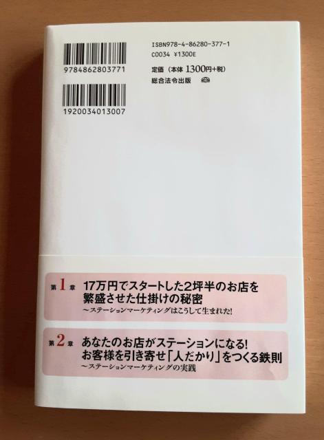 このお店なんかいいね!とお客様が引き寄せられる繁盛店のつくり方 都 章 本 開業 お店経営 繁盛店 1回客をリピーターにしよう! < 本/雑誌  このお店なんかいいね!とお客様が引き寄せられる繁盛店のつくり方 都 章 本 開業 お店経営 繁盛店 1回客をリピーターにしよう! < 本/雑誌の
