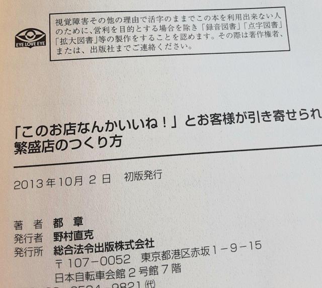 このお店なんかいいね!とお客様が引き寄せられる繁盛店のつくり方 都 章 本 開業 お店経営 繁盛店 1回客をリピーターにしよう! < 本/雑誌  このお店なんかいいね!とお客様が引き寄せられる繁盛店のつくり方 都 章 本 開業 お店経営 繁盛店 1回客をリピーターにしよう! < 本/雑誌の