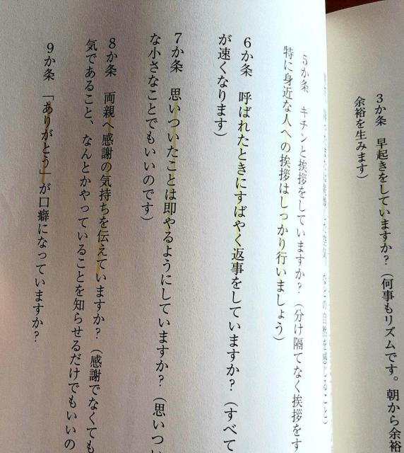 このお店なんかいいね!とお客様が引き寄せられる繁盛店のつくり方 都 章 本 開業 お店経営 繁盛店 1回客をリピーターにしよう! < 本/雑誌  このお店なんかいいね!とお客様が引き寄せられる繁盛店のつくり方 都 章 本 開業 お店経営 繁盛店 1回客をリピーターにしよう! < 本/雑誌の