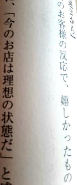 このお店なんかいいね!とお客様が引き寄せられる繁盛店のつくり方 都 章 本 開業 お店経営 繁盛店 1回客をリピーターにしよう! < 本/雑誌  このお店なんかいいね!とお客様が引き寄せられる繁盛店のつくり方 都 章 本 開業 お店経営 繁盛店 1回客をリピーターにしよう! < 本/雑誌の