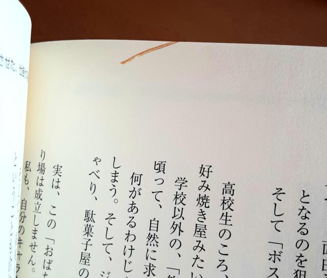 このお店なんかいいね!とお客様が引き寄せられる繁盛店のつくり方 都 章 本 開業 お店経営 繁盛店 1回客をリピーターにしよう! < 本/雑誌  このお店なんかいいね!とお客様が引き寄せられる繁盛店のつくり方 都 章 本 開業 お店経営 繁盛店 1回客をリピーターにしよう! < 本/雑誌の
