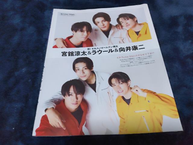 snowman SPECIAL PHOTO BOOK < 本/雑誌  snowman SPECIAL PHOTO BOOK  < 本/雑誌の