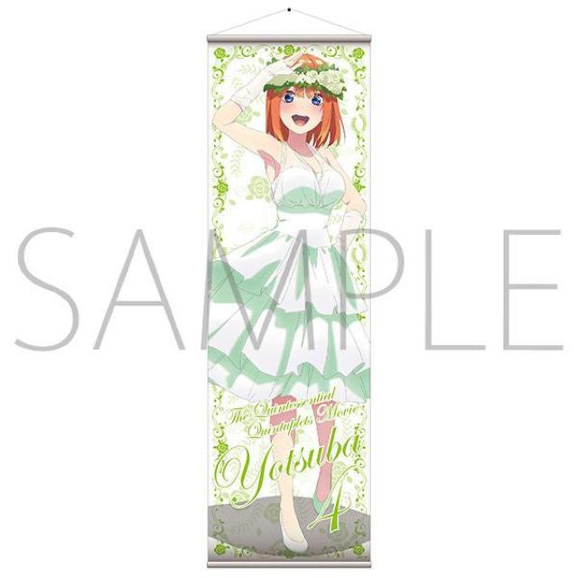 ムービック 映画 五等分の花嫁 ビッグタペストリー 中野四葉 ウェディングドレス < アニメ/コミック/キャラクター  ムービック 映画 五等分の花嫁 ビッグタペストリー 中野四葉 ウェディングドレス  < アニメ/コミック/キャラクターの