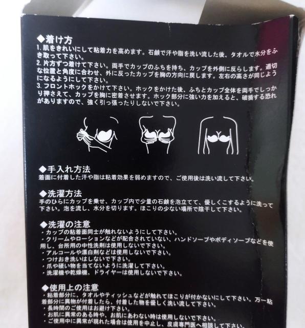 軽い ヌーブラ シリコンブラ フリーサイズ アウターにひびかずストラップレス < 女性ファッション  軽い ヌーブラ シリコンブラ フリーサイズ アウターにひびかずストラップレス < 女性ファッションの