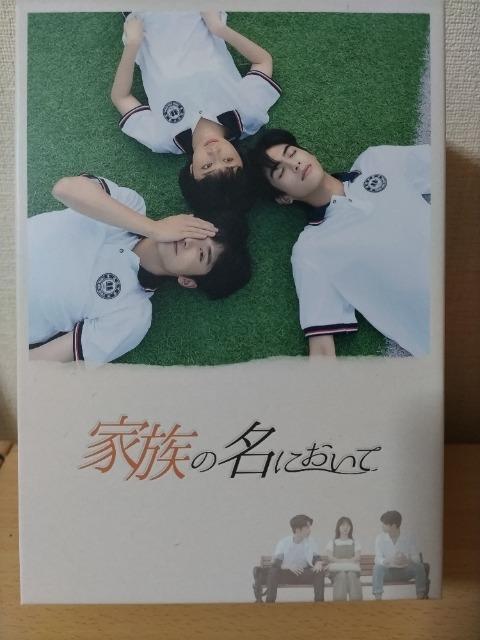 家族の名において < CD/DVD/ビデオ  家族の名において  < CD/DVD/ビデオの