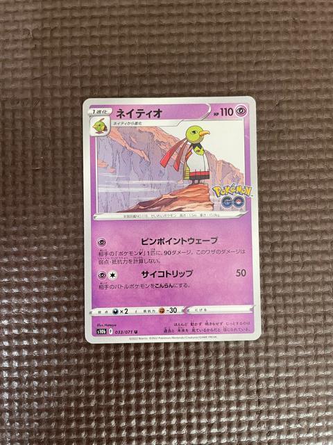 ポケモンカード ピカチュウ1枚 ネイティオ1枚 モクロー1枚 ポッチャマ1枚 合計4枚セット販売 バラ売り無し コレクションなどに < トレーディングカード  ポケモンカード ピカチュウ1枚 ネイティオ1枚 モクロー1枚 ポッチャマ1枚 合計4枚セット販売 バラ売り無し コレクションなどに < トレーディングカードの