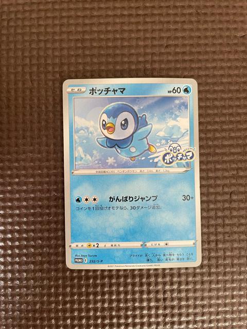 ポケモンカード ピカチュウ1枚 ネイティオ1枚 モクロー1枚 ポッチャマ1枚 合計4枚セット販売 バラ売り無し コレクションなどに < トレーディングカード  ポケモンカード ピカチュウ1枚 ネイティオ1枚 モクロー1枚 ポッチャマ1枚 合計4枚セット販売 バラ売り無し コレクションなどに < トレーディングカードの