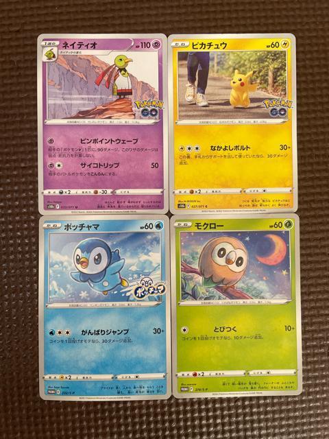 ポケモンカード ピカチュウ1枚 ネイティオ1枚 モクロー1枚 ポッチャマ1枚 合計4枚セット販売 バラ売り無し コレクションなどに < トレーディングカード  ポケモンカード ピカチュウ1枚 ネイティオ1枚 モクロー1枚 ポッチャマ1枚 合計4枚セット販売 バラ売り無し コレクションなどに < トレーディングカードの