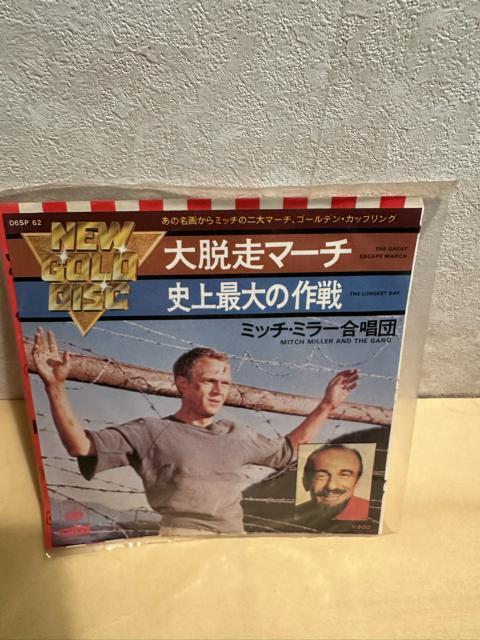 大脱走マーチ レコード < CD/DVD/ビデオ  大脱走マーチ レコード  < CD/DVD/ビデオの