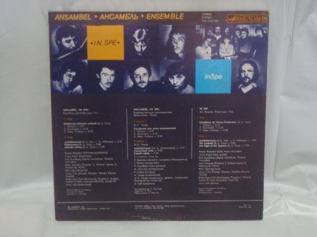 same / IN SPE MELODIA盤LP エストニアン・プログレ < CD/DVD/ビデオ  same / IN SPE MELODIA盤LP エストニアン・プログレ < CD/DVD/ビデオの