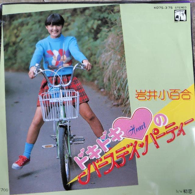 䏬S@EPՁ@hLhLn[g̃o[XfCp[eB[   CD/DVD/rfI 