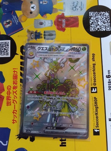 ポケモンカード < トレーディングカード  ポケモンカード  < トレーディングカードの