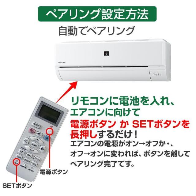 SHARP エアコン用リモコン 設定不要 互換 汎用 シャープ 全シリーズ 対応 Airest プラズマクラスター 除菌 代用 < 家電/AV  SHARP エアコン用リモコン 設定不要 互換 汎用 シャープ 全シリーズ 対応 Airest プラズマクラスター 除菌 代用 < 家電/AVの