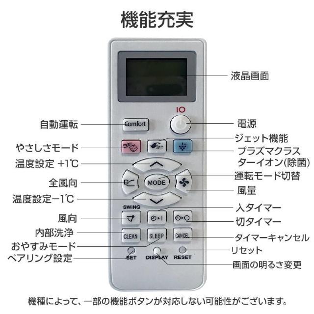 SHARP エアコン用リモコン 設定不要 互換 汎用 シャープ 全シリーズ 対応 Airest プラズマクラスター 除菌 代用 < 家電/AV  SHARP エアコン用リモコン 設定不要 互換 汎用 シャープ 全シリーズ 対応 Airest プラズマクラスター 除菌 代用 < 家電/AVの