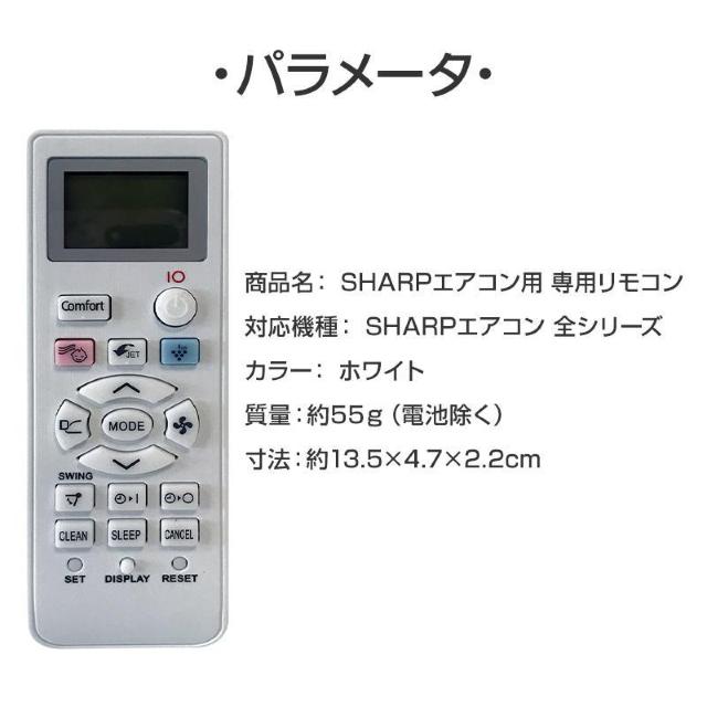 SHARP エアコン用リモコン 設定不要 互換 汎用 シャープ 全シリーズ 対応 Airest プラズマクラスター 除菌 代用 < 家電/AV  SHARP エアコン用リモコン 設定不要 互換 汎用 シャープ 全シリーズ 対応 Airest プラズマクラスター 除菌 代用 < 家電/AVの
