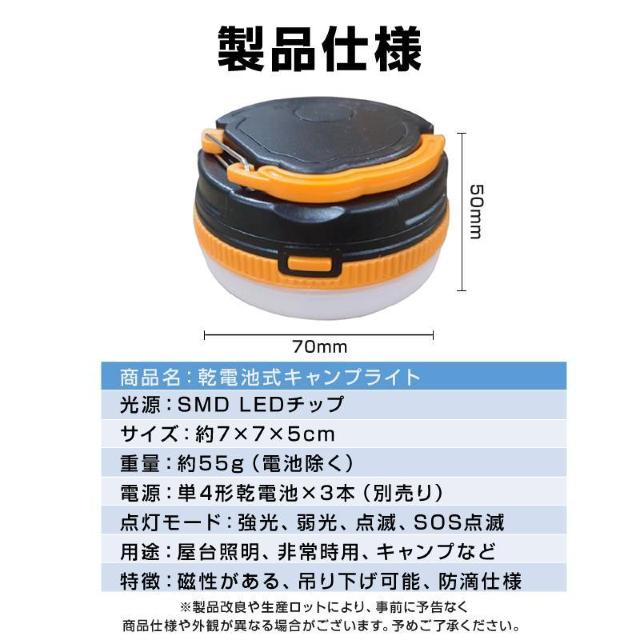電池式 テントライト キャンプライト 2個セット 懐中電灯 防災グッズ 夜釣り キャンプ LEDランタン 明るい コンパクト 軽量 < 家電/AV  電池式 テントライト キャンプライト 2個セット 懐中電灯 防災グッズ 夜釣り キャンプ LEDランタン 明るい コンパクト 軽量 < 家電/AVの