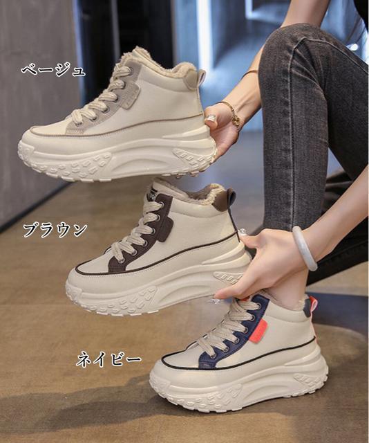 送料無料 新品 裏起毛 厚底スニーカー ハイカット韓国風 < 女性ファッション  送料無料 新品 裏起毛 厚底スニーカー ハイカット韓国風 < 女性ファッションの