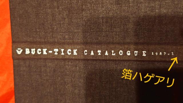 BUCK-TICK CATALOGUE 1987-1995 カタログ ベストアルバム ジャケットサイズステッカー付き < タレントグッズ BUCK-TICK CATALOGUE 1987-1995 カタログ ベストアルバム ジャケットサイズステッカー付き < タレントグッズの