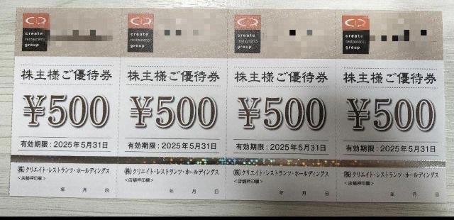 �������݁@�N���G�C�g���X�g�����c����D�Ҍ��@2000�~�� 