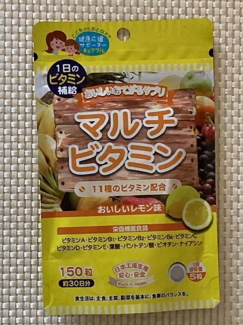おいしいおてがるサプリ マルチビタミン ★ ジャパンギャルズ サプリメント サプリ 日本工場生産 2027.5期限 < グルメ/ドリンク おいしいおてがるサプリ マルチビタミン ★ ジャパンギャルズ サプリメント サプリ 日本工場生産 2027.5期限 < グルメ/ドリンクの