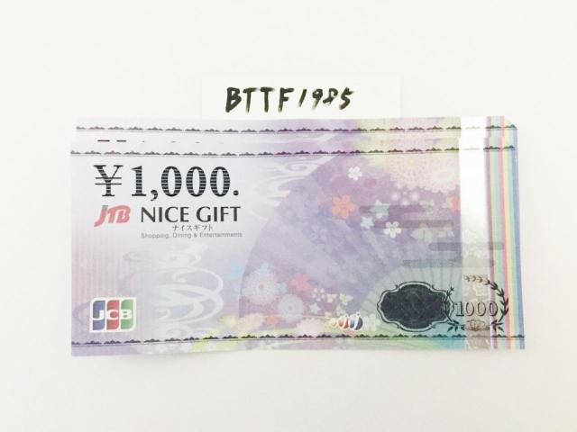 JCBギフトカード(ナイスギフト) 2000円分★ポイント利用にどうぞ★クリックポスト発送可能 < チケット/金券  JCBギフトカード(ナイスギフト) 2000円分★ポイント利用にどうぞ★クリックポスト発送可能  < チケット/金券の