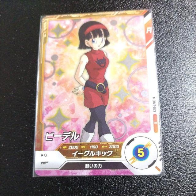 SDV2弾Rビーデル(半減持ち) < トレーディングカード SDV2弾Rビーデル(半減持ち) < トレーディングカードの