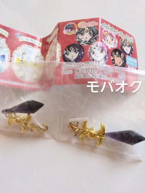 セーラームーン・イヤホンチャーム・ブラックレディ < アニメ/コミック/キャラクター  セーラームーン・イヤホンチャーム・ブラックレディ  < アニメ/コミック/キャラクターの