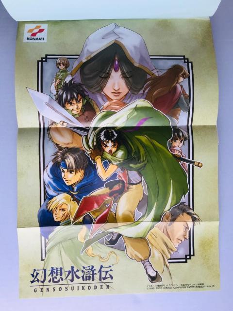 幻想水滸伝 108星キャラクターガイド コナミパーフェクトシリーズ Genso Suikoden Guide Art Book < ゲーム本体/ソフト 幻想水滸伝 108星キャラクターガイド コナミパーフェクトシリーズ Genso Suikoden Guide Art Book < ゲーム本体/ソフトの
