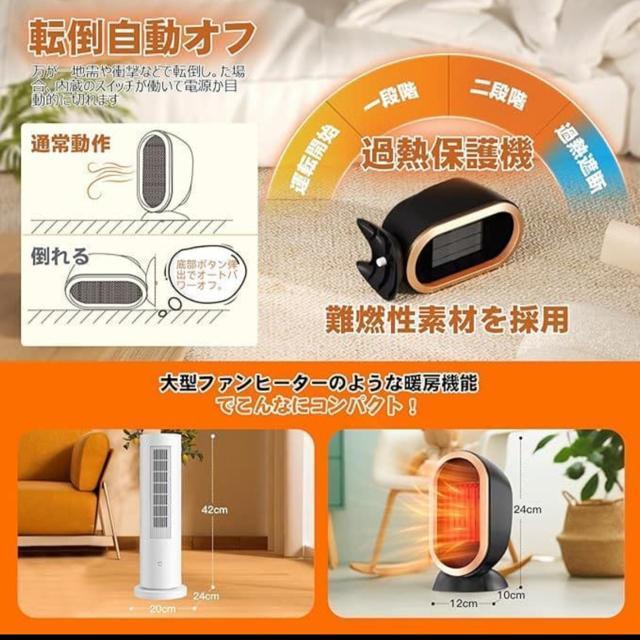 【新品未使用】電気ファンヒーター 暖房器具 2秒速暖 省エネ ヒーター 電気ストーブ < 家電/AV  【新品未使用】電気ファンヒーター 暖房器具 2秒速暖 省エネ ヒーター 電気ストーブ < 家電/AVの