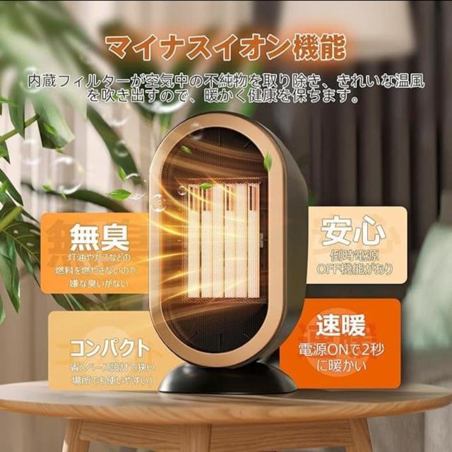 【新品未使用】電気ファンヒーター 暖房器具 2秒速暖 省エネ ヒーター 電気ストーブ < 家電/AV  【新品未使用】電気ファンヒーター 暖房器具 2秒速暖 省エネ ヒーター 電気ストーブ < 家電/AVの