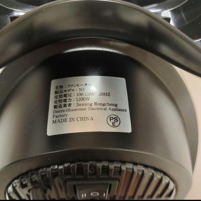 【新品未使用】電気ファンヒーター 暖房器具 2秒速暖 省エネ ヒーター 電気ストーブ < 家電/AV  【新品未使用】電気ファンヒーター 暖房器具 2秒速暖 省エネ ヒーター 電気ストーブ < 家電/AVの