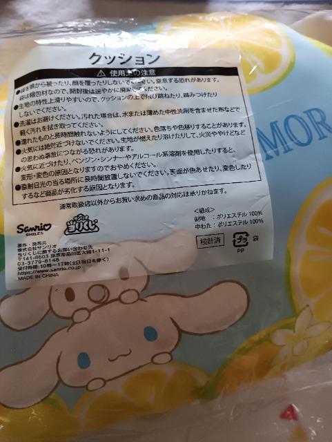 シナモロール、ラストスペシャル賞クッション、サンリオくじ < インテリア/ライフ シナモロール、ラストスペシャル賞クッション、サンリオくじ < インテリア/ライフの