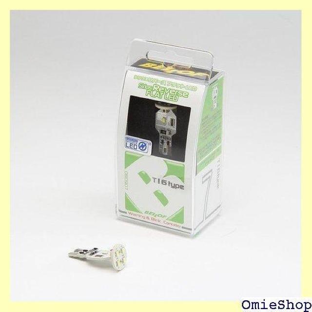 BELLOF ベロフ バックランプ LED T16 LEDバルブ リバース DBD907 764 < 自動車/バイク BELLOF ベロフ バックランプ LED T16 LEDバルブ リバース DBD907 764 < 自動車/バイク