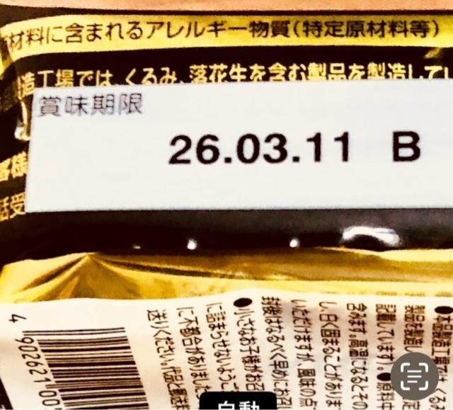 ハイカカオウエハース10枚入り < グルメ/ドリンク ハイカカオウエハース10枚入り < グルメ/ドリンクの