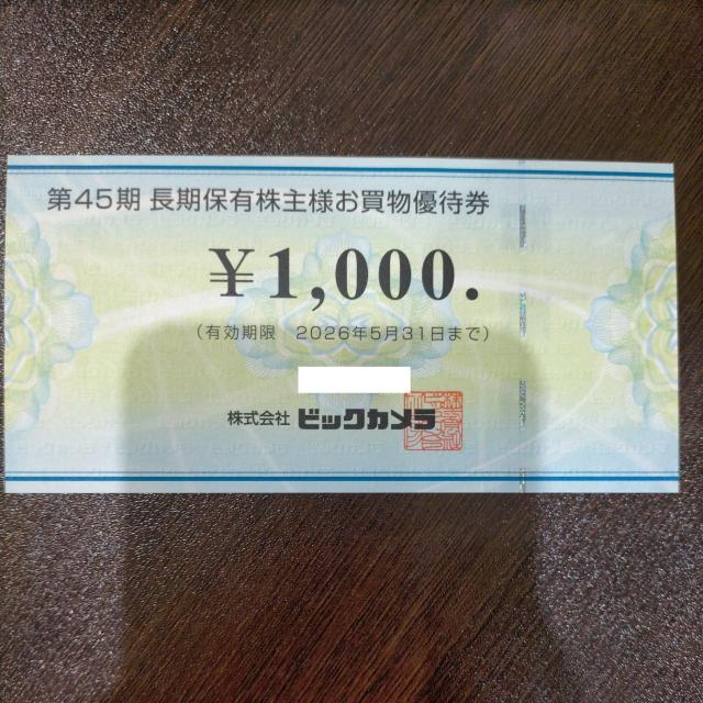 ビックカメラ 株主優待 1000円 2026/5/末まで 入札くじ < チケット/金券 ビックカメラ 株主優待 1000円 2026/5/末まで 入札くじ < チケット/金券の