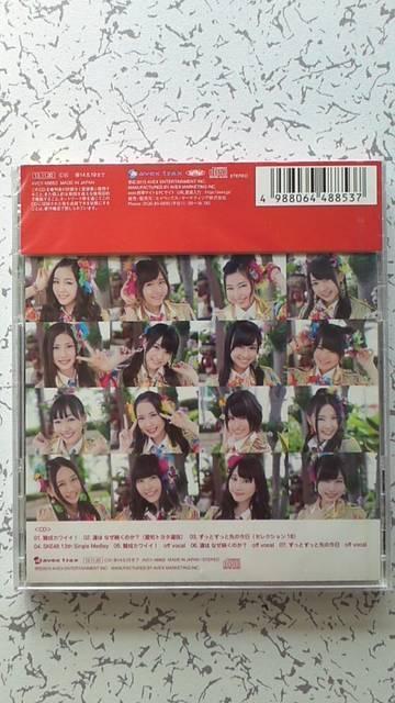 新品 SKE48「賛成カワイイ!」 < タレントグッズ 新品 SKE48「賛成カワイイ!」 < タレントグッズの