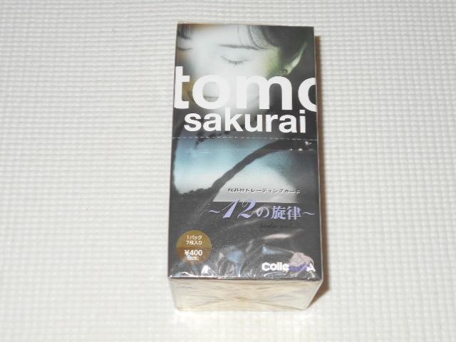 桜井智 トレーディングカード 12の旋律 BOX (15P入り・1P7枚入り < タレントグッズ 桜井智 トレーディングカード 12の旋律 BOX (15P入り・1P7枚入り < タレントグッズの