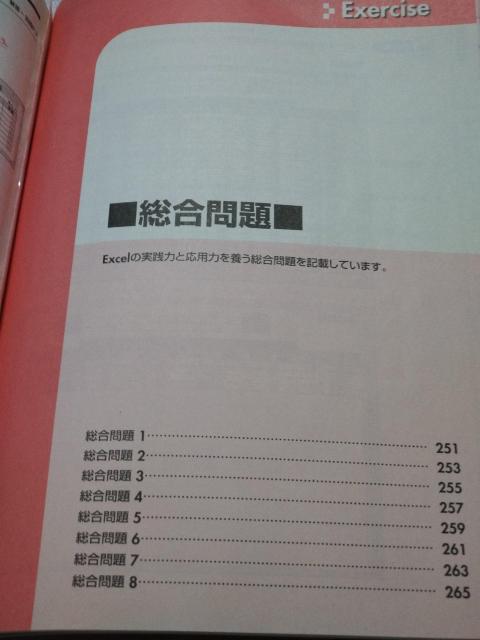 よくわかる Microsoft Excel 2010 応用 ☆ FOM出版 < 本/雑誌 よくわかる Microsoft Excel 2010 応用 ☆ FOM出版 < 本/雑誌の