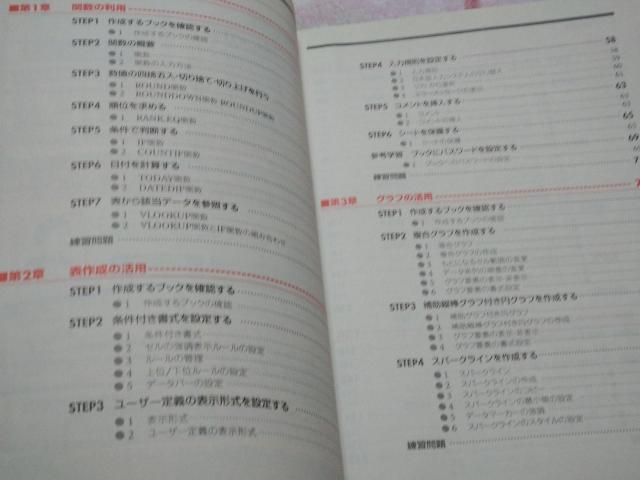 よくわかる Microsoft Excel 2010 応用 ☆ FOM出版 < 本/雑誌 よくわかる Microsoft Excel 2010 応用 ☆ FOM出版 < 本/雑誌の