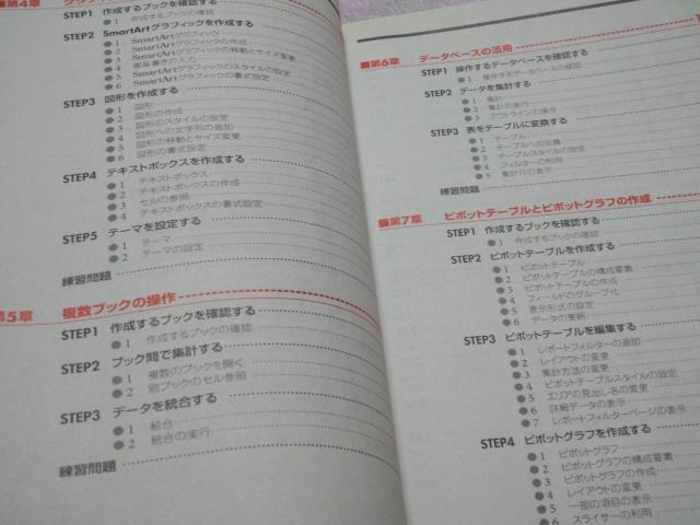 よくわかる Microsoft Excel 2010 応用 ☆ FOM出版 < 本/雑誌 よくわかる Microsoft Excel 2010 応用 ☆ FOM出版 < 本/雑誌の