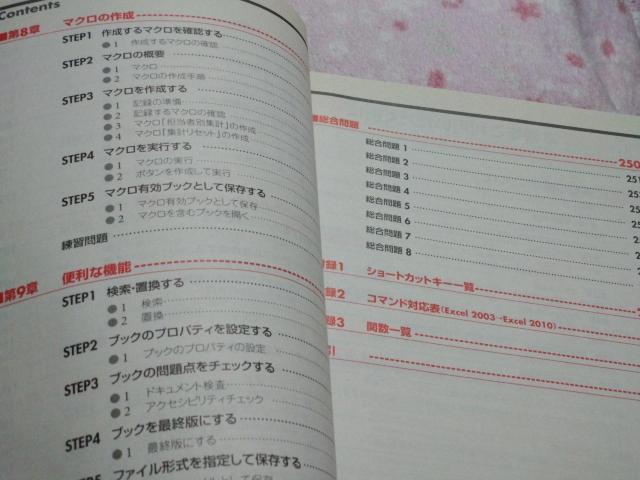 よくわかる Microsoft Excel 2010 応用 ☆ FOM出版 < 本/雑誌 よくわかる Microsoft Excel 2010 応用 ☆ FOM出版 < 本/雑誌の