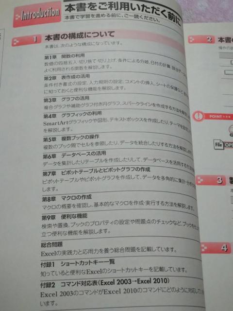 よくわかる Microsoft Excel 2010 応用 ☆ FOM出版 < 本/雑誌 よくわかる Microsoft Excel 2010 応用 ☆ FOM出版 < 本/雑誌の